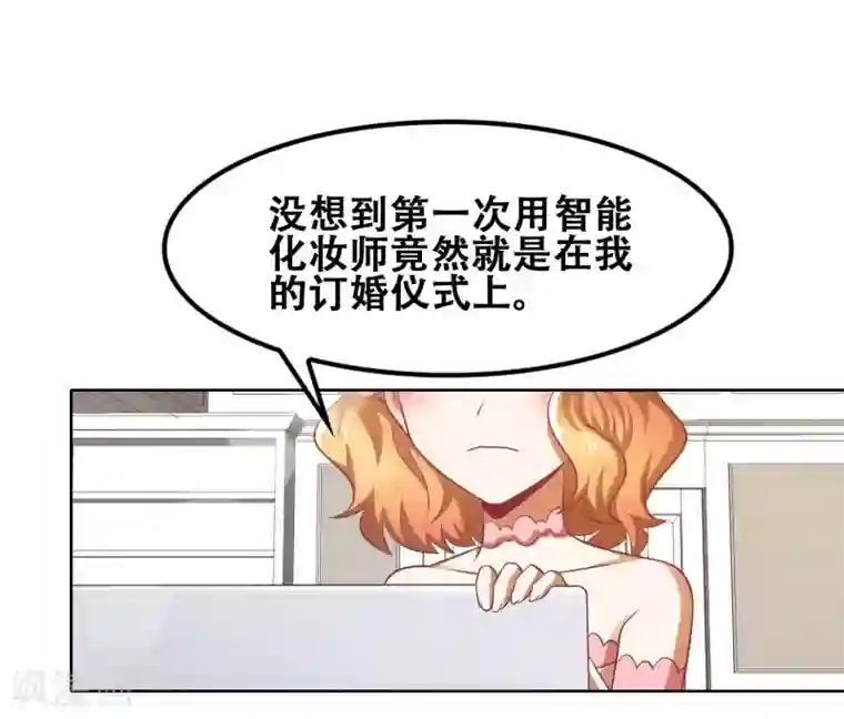 恋爱六分之一第57话