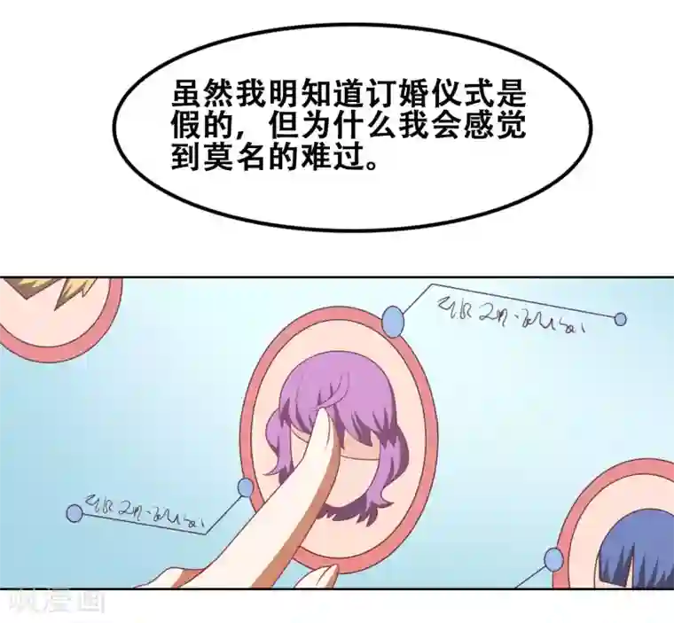 恋爱六分之一第57话