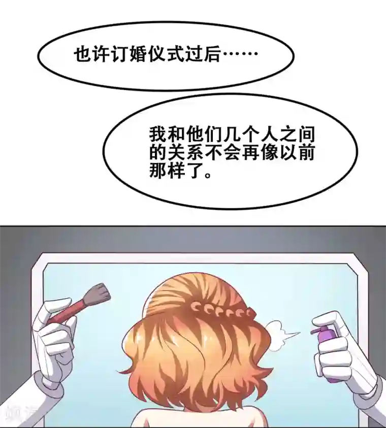 恋爱六分之一第57话