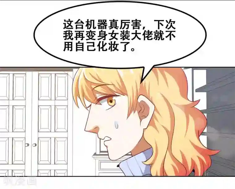恋爱六分之一第57话