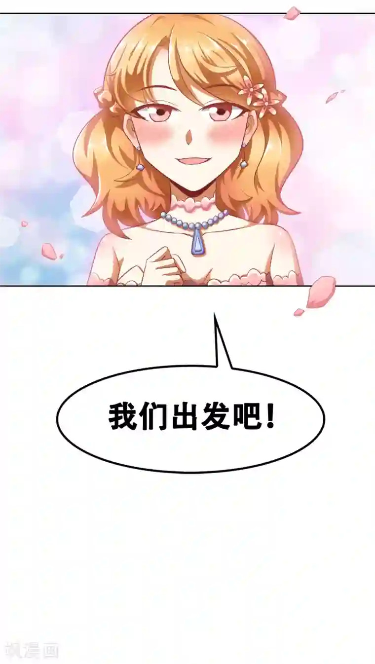 恋爱六分之一第57话