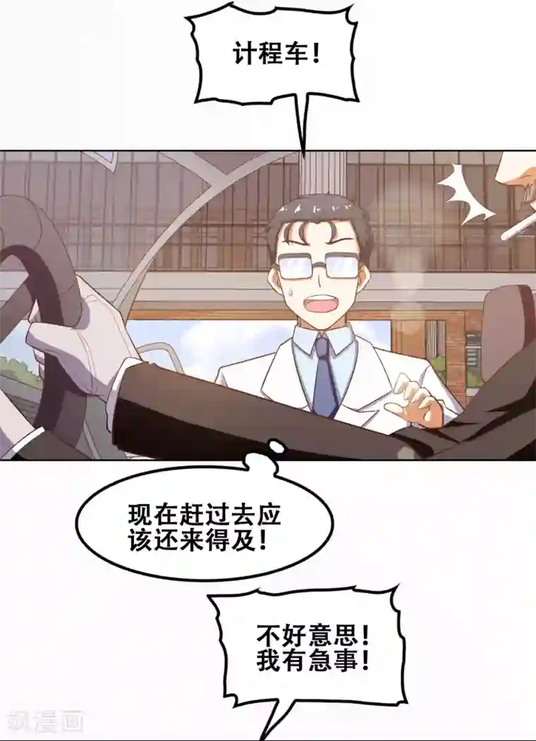 恋爱六分之一第57话