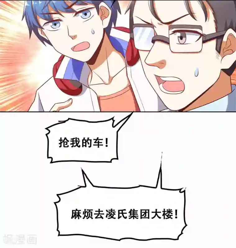 恋爱六分之一第57话