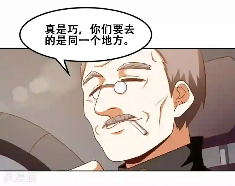 恋爱六分之一第57话