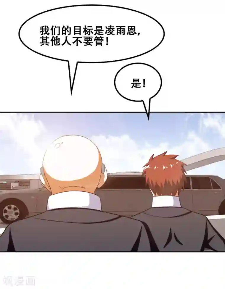 恋爱六分之一第58话