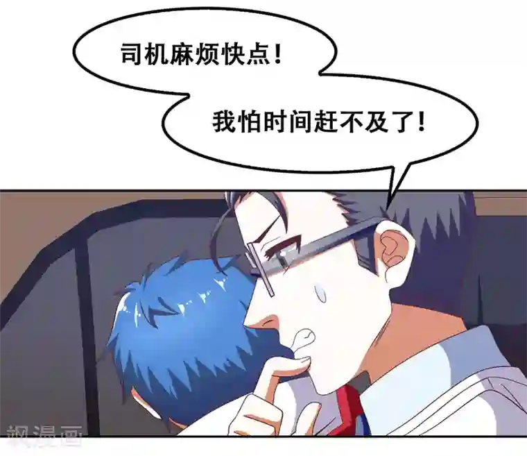 恋爱六分之一第58话