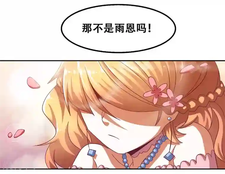 恋爱六分之一第58话