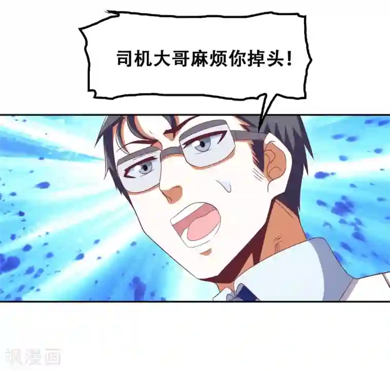 恋爱六分之一第58话