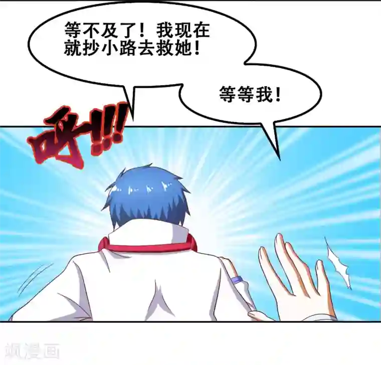 恋爱六分之一第58话