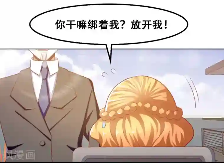 恋爱六分之一第58话