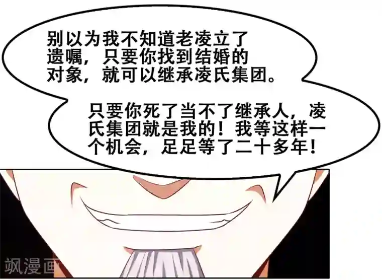 恋爱六分之一第58话