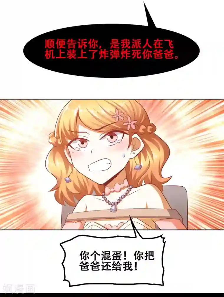 恋爱六分之一第58话