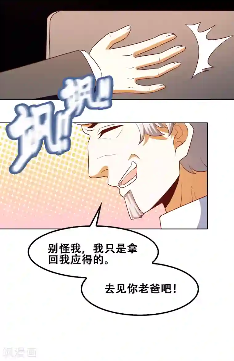 恋爱六分之一第58话