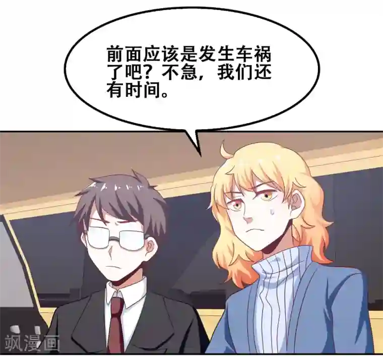 恋爱六分之一第58话