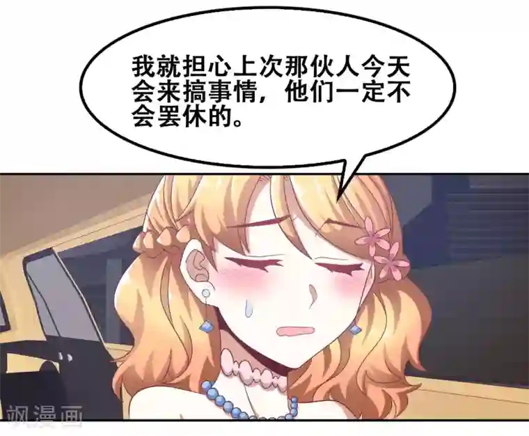 恋爱六分之一第58话