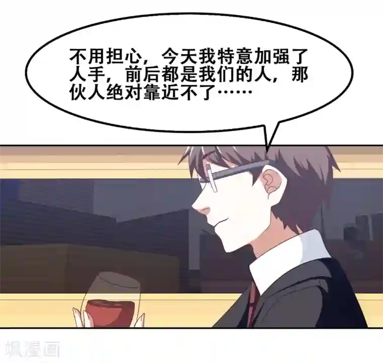 恋爱六分之一第58话