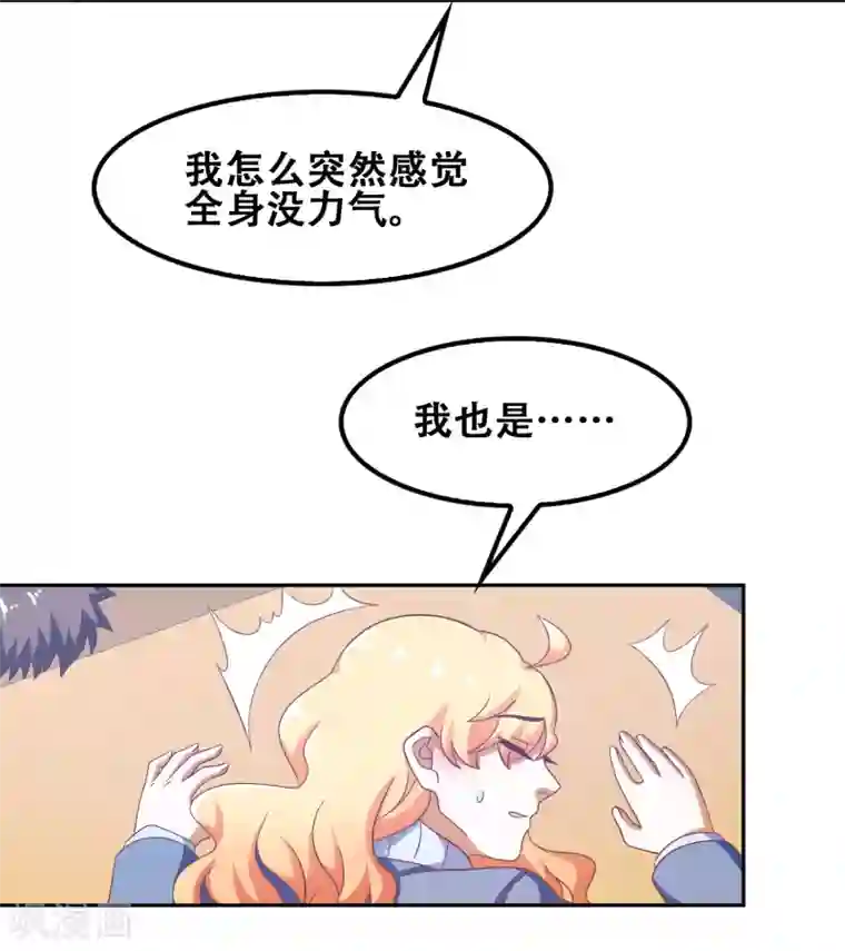 恋爱六分之一第58话