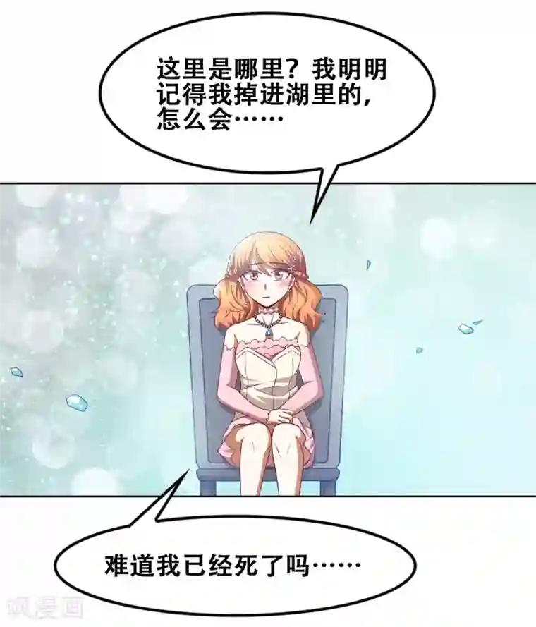 恋爱六分之一第59话