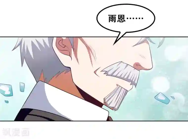 恋爱六分之一第59话