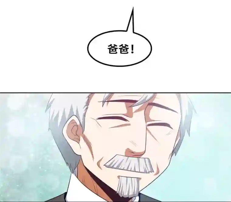 恋爱六分之一第59话