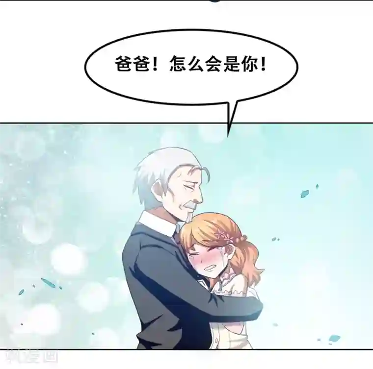 恋爱六分之一第59话