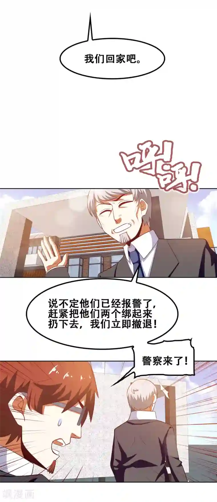 恋爱六分之一第59话