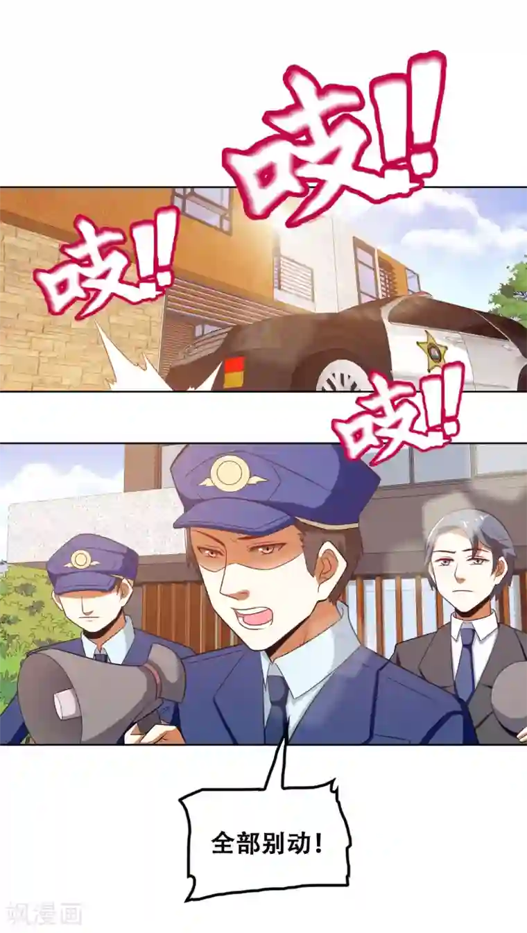 恋爱六分之一第59话