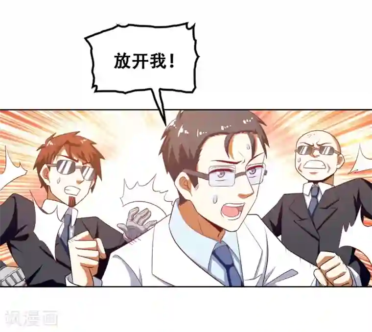 恋爱六分之一第59话