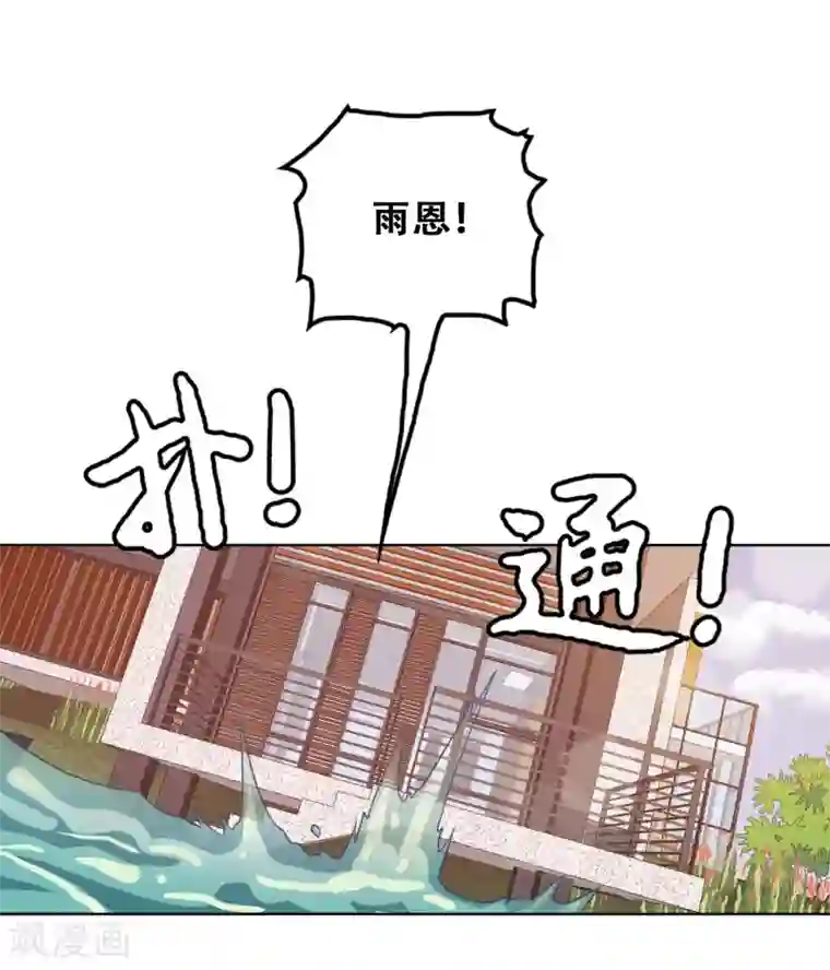 恋爱六分之一第59话