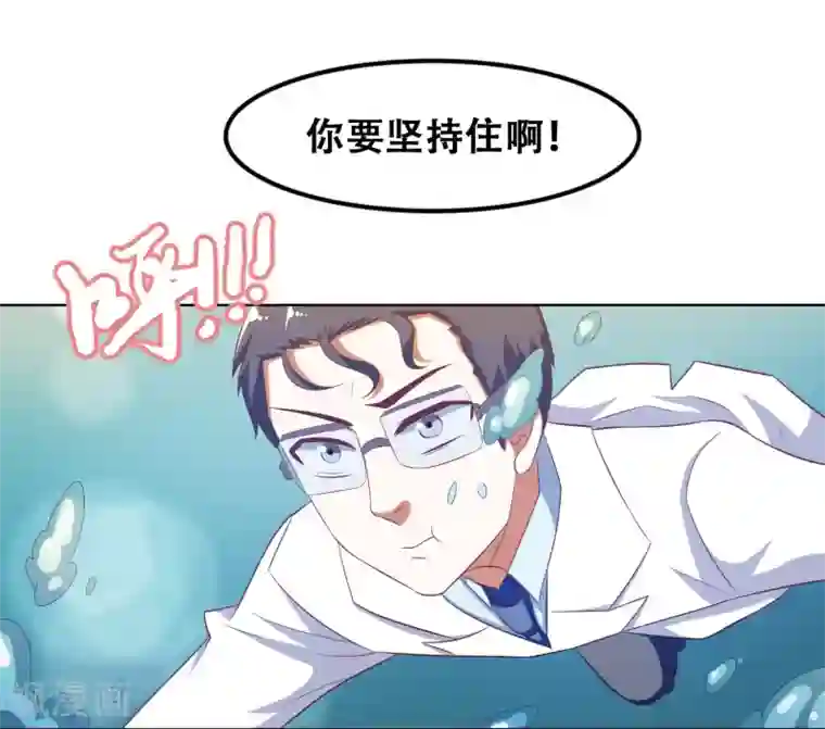 恋爱六分之一第59话