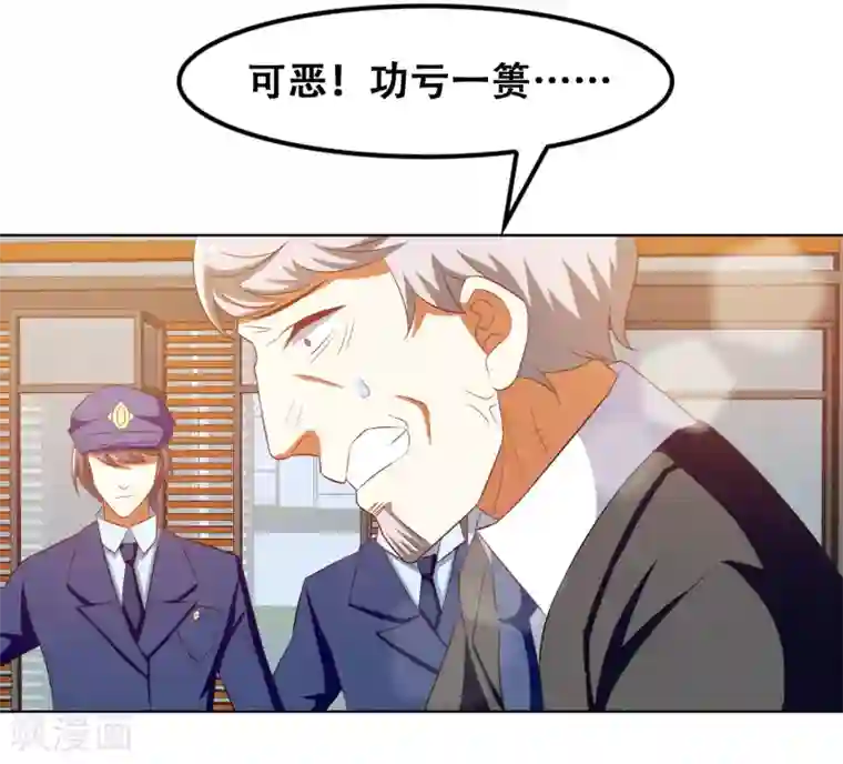 恋爱六分之一第59话