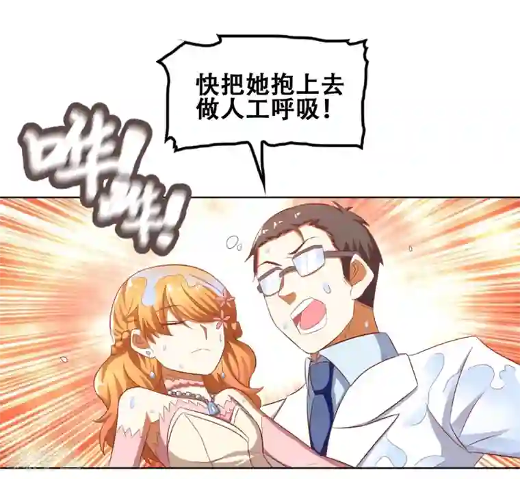 恋爱六分之一第59话