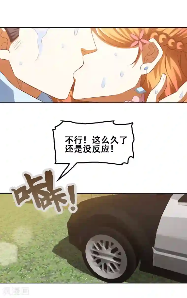 恋爱六分之一第59话