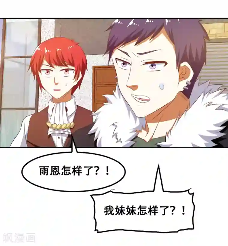 恋爱六分之一第59话