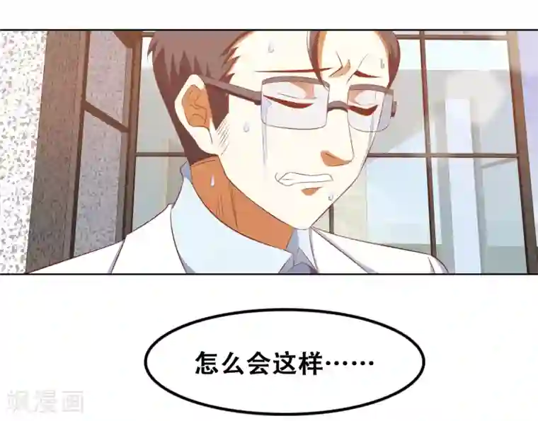 恋爱六分之一第59话