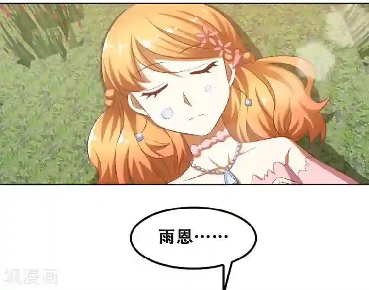 恋爱六分之一第59话