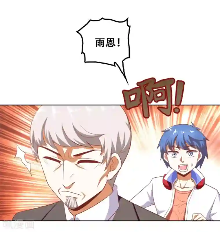 恋爱六分之一第59话