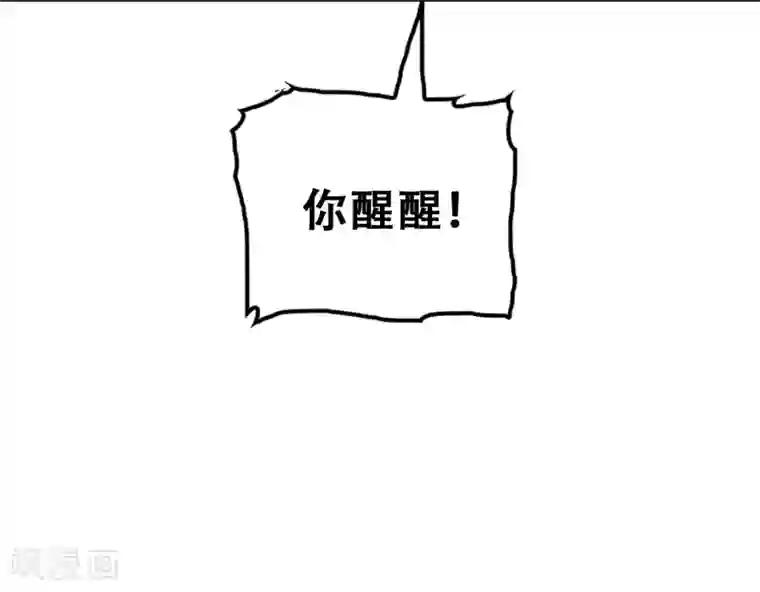 恋爱六分之一第59话