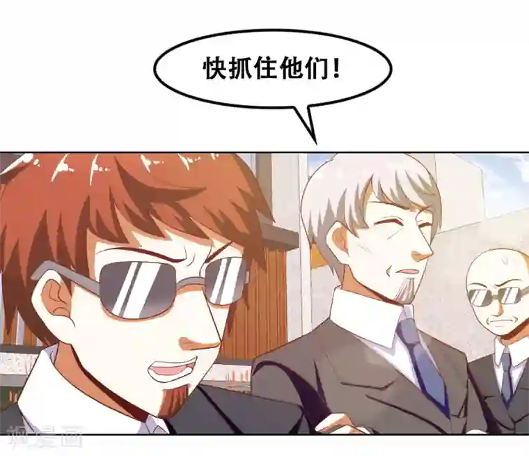 恋爱六分之一第59话