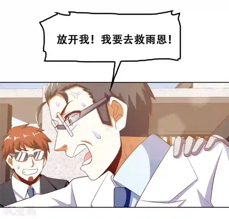 恋爱六分之一第59话