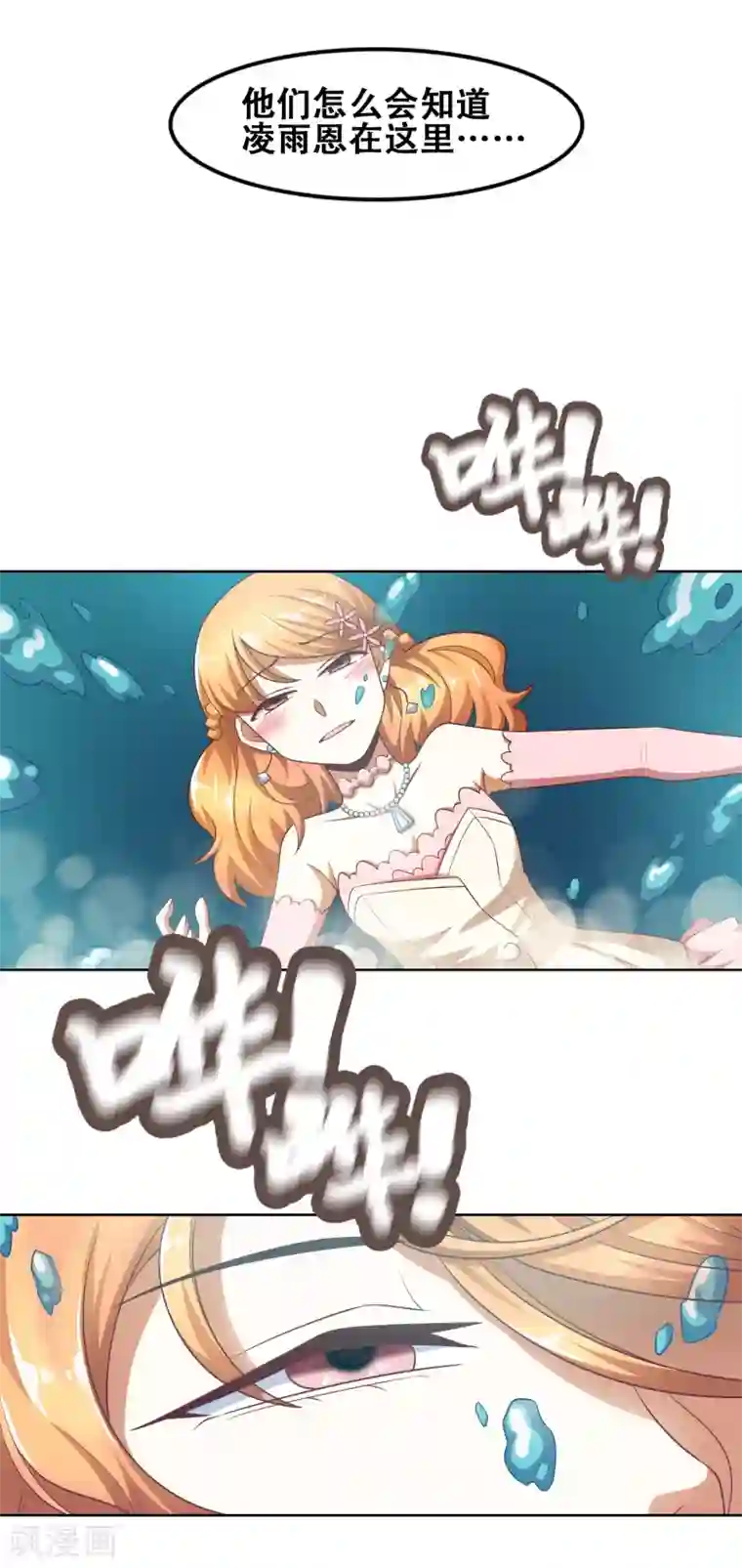 恋爱六分之一第59话