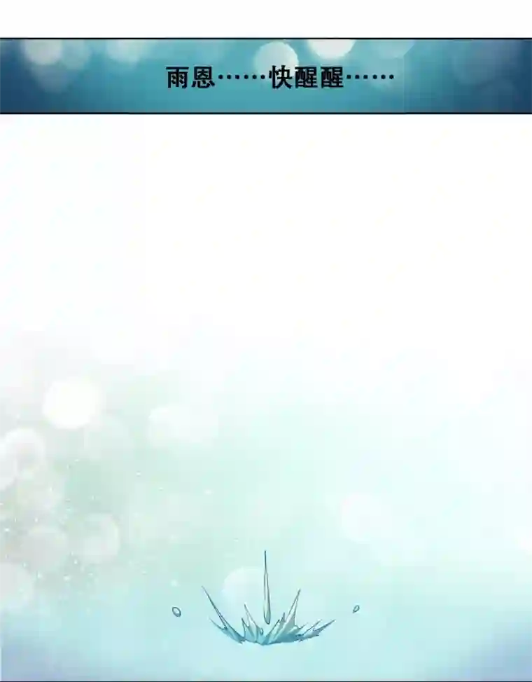 恋爱六分之一第59话