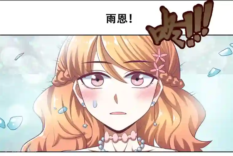 恋爱六分之一第59话