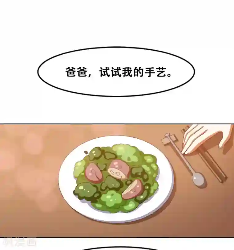 恋爱六分之一最终话