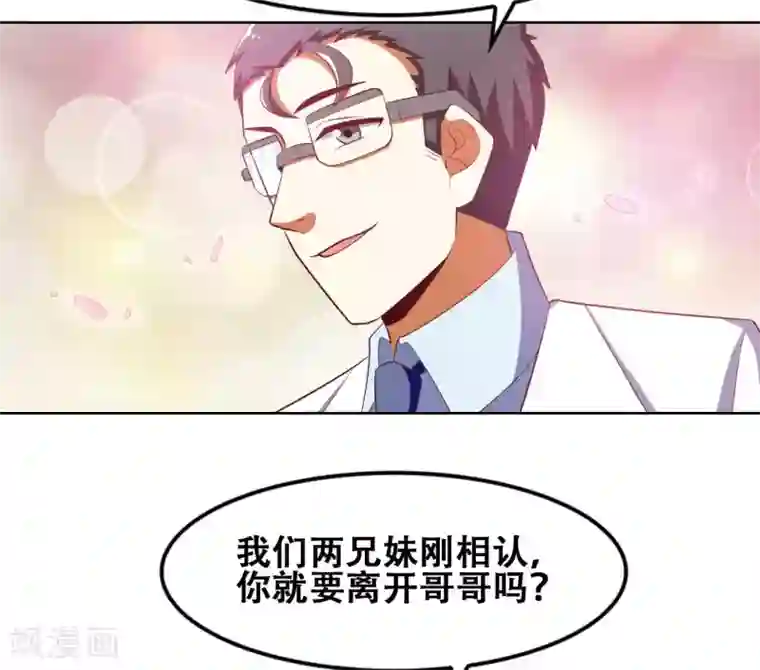 恋爱六分之一最终话