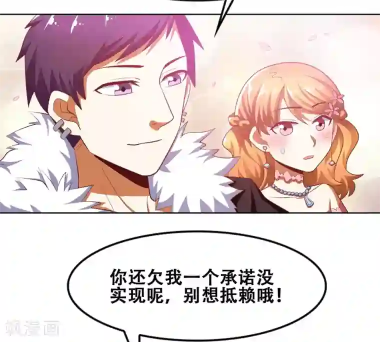 恋爱六分之一最终话