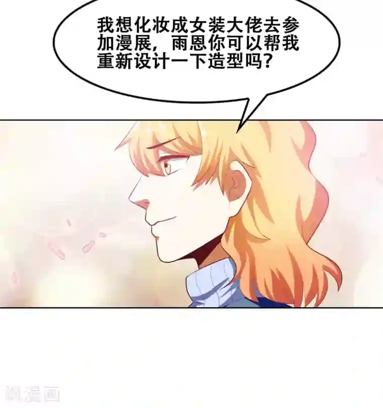 恋爱六分之一最终话