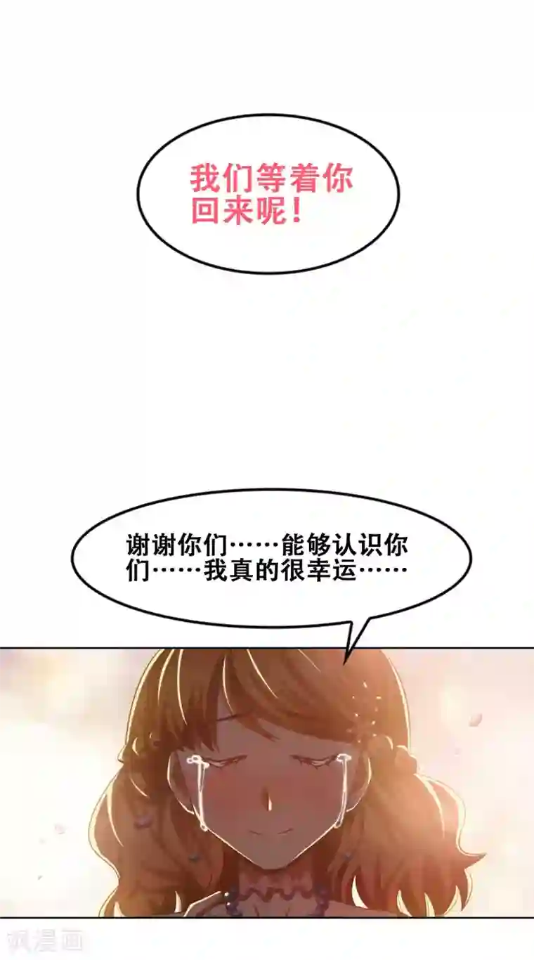 恋爱六分之一最终话