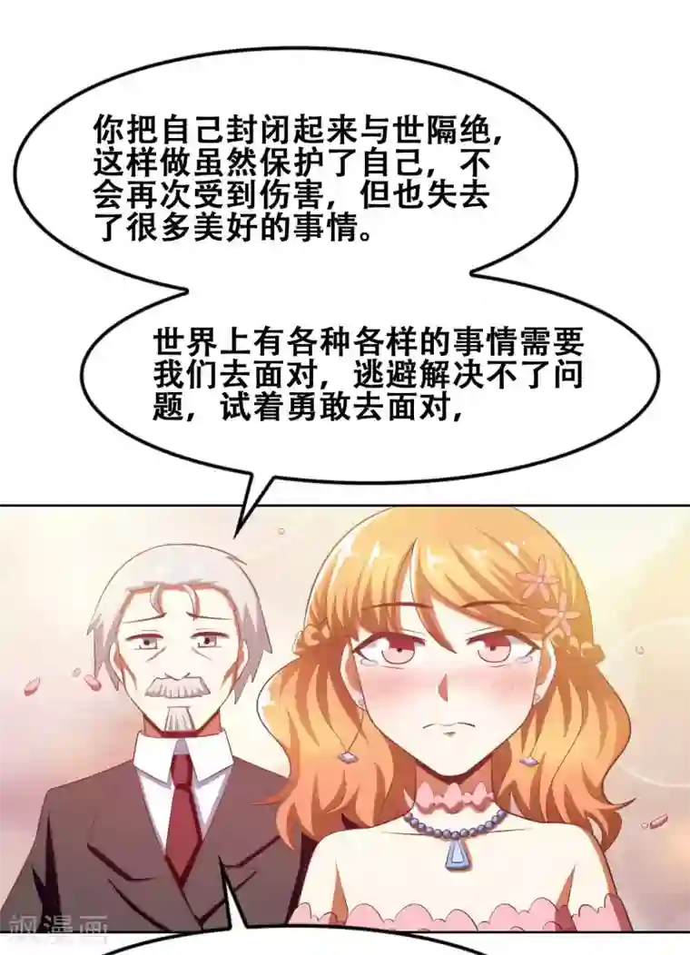 恋爱六分之一最终话