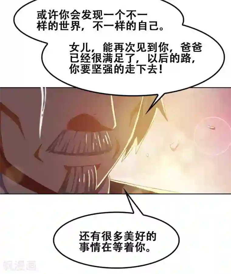 恋爱六分之一最终话